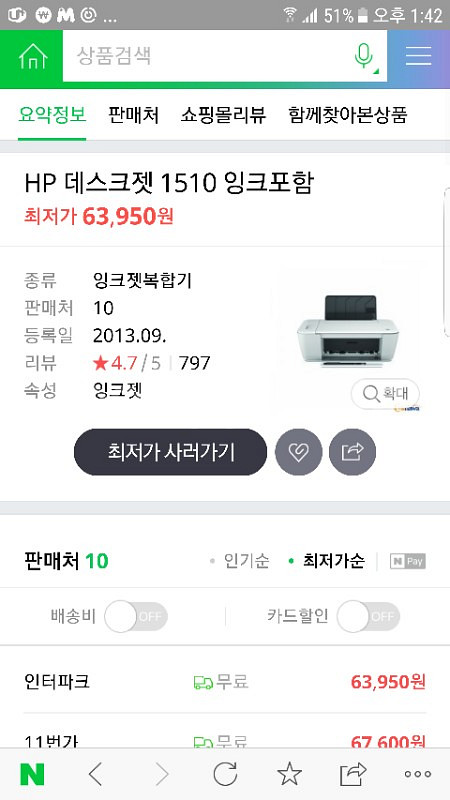 HP프린터1510--3