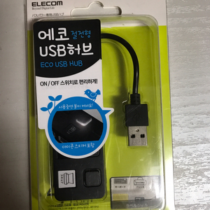 엘레컴 usb 허브 팝니다