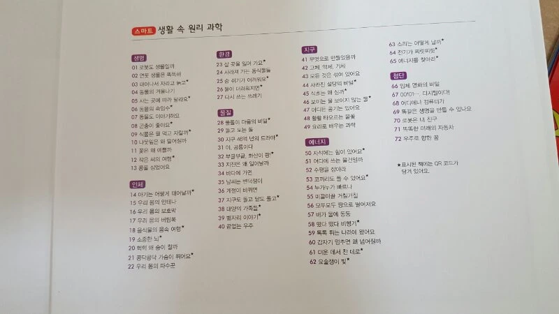 아동전집재가격인하 이미지