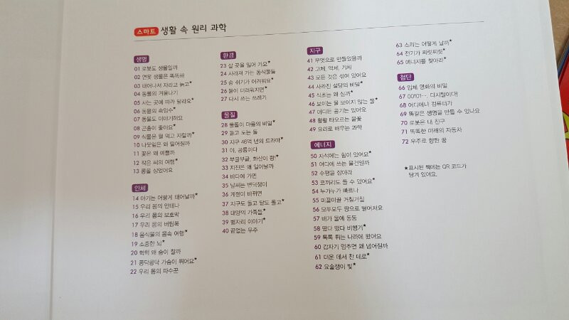 아동전집재가격인하--3