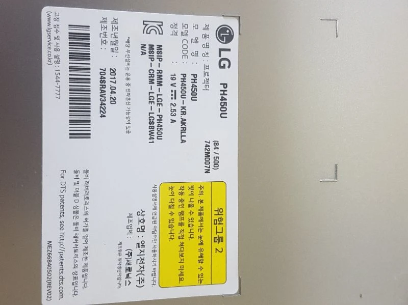 ph450u 이미지