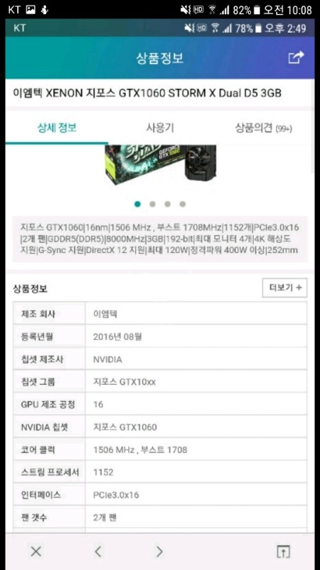 i5 750. gtx 1060 3g. 4g. 1T 이미지
