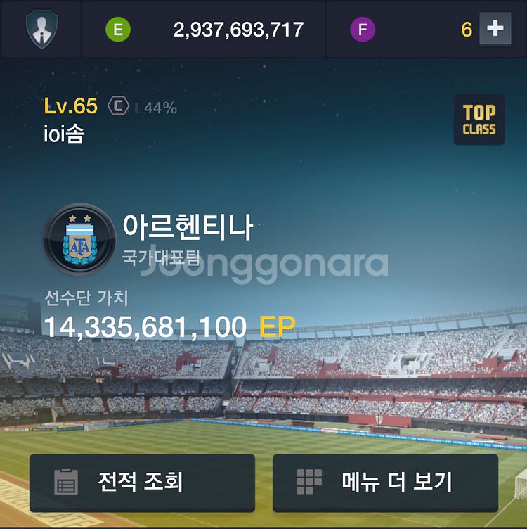 피파온라인3 140억스쿼드+30억--0