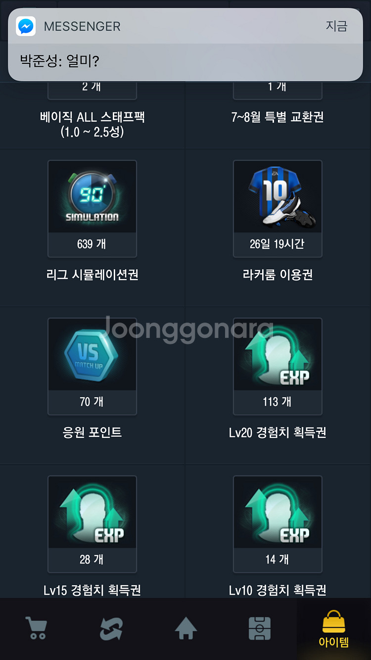 피파온라인3 140억스쿼드+30억--2