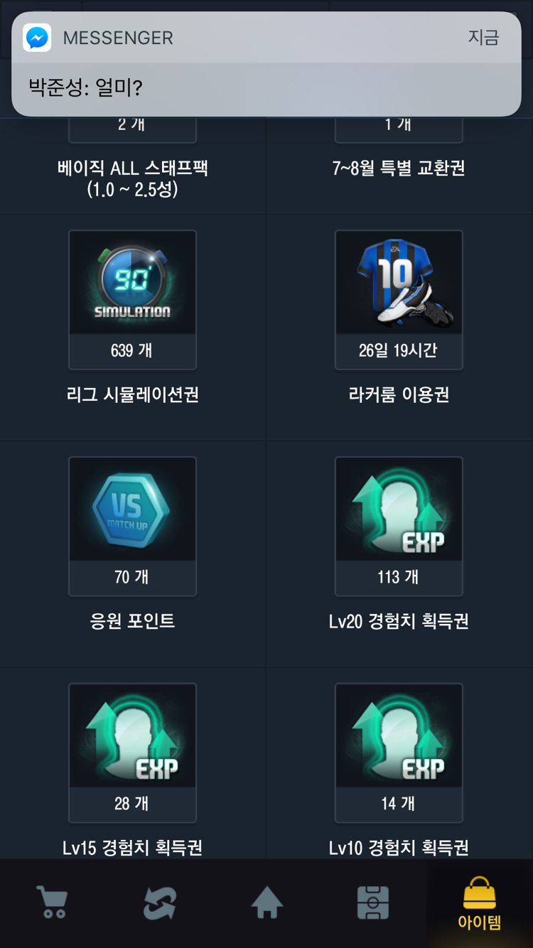 피파온라인3 140억스쿼드+30억--2