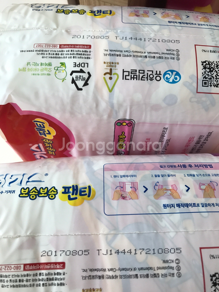 하기스 보송보송 5단계팬티기저귀--2