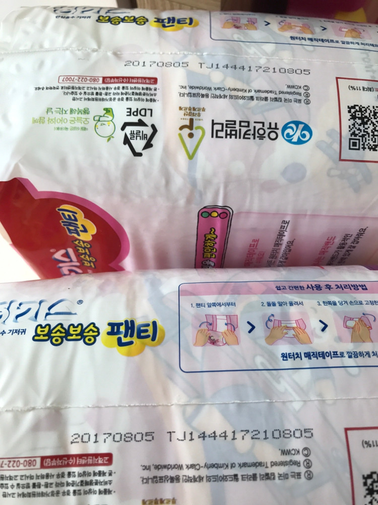 하기스 보송보송 5단계팬티기저귀--2