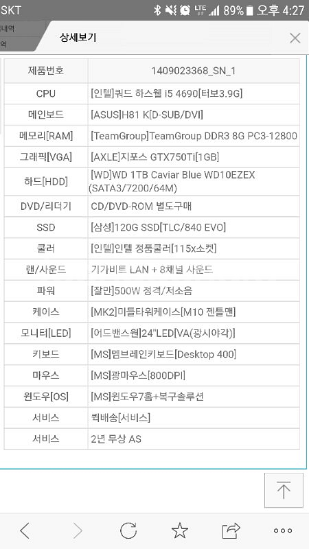 개인 게임용 pc--0