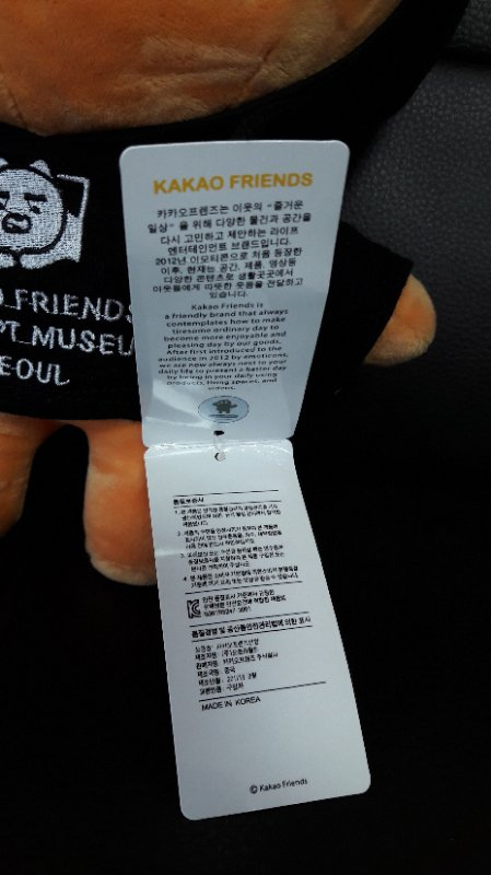 #육아왕 카카오프렌즈 한정판 블랙 후드 라이언 뮤--3