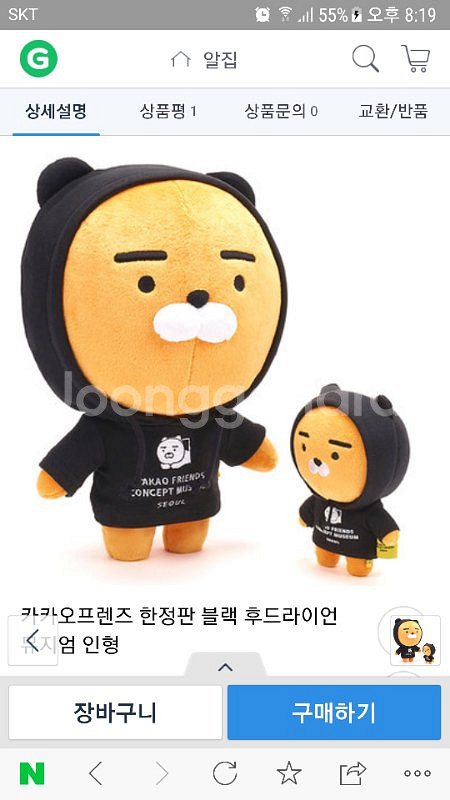 #육아왕 카카오프렌즈 한정판 블랙 후드 라이언 뮤--4