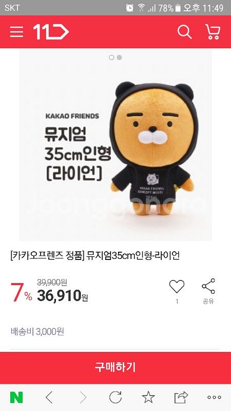 #육아왕 카카오프렌즈 한정판 블랙 후드 라이언 뮤--5