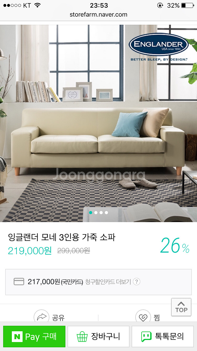 잉글랜더 3인용 가죽소파/ 베이지--0