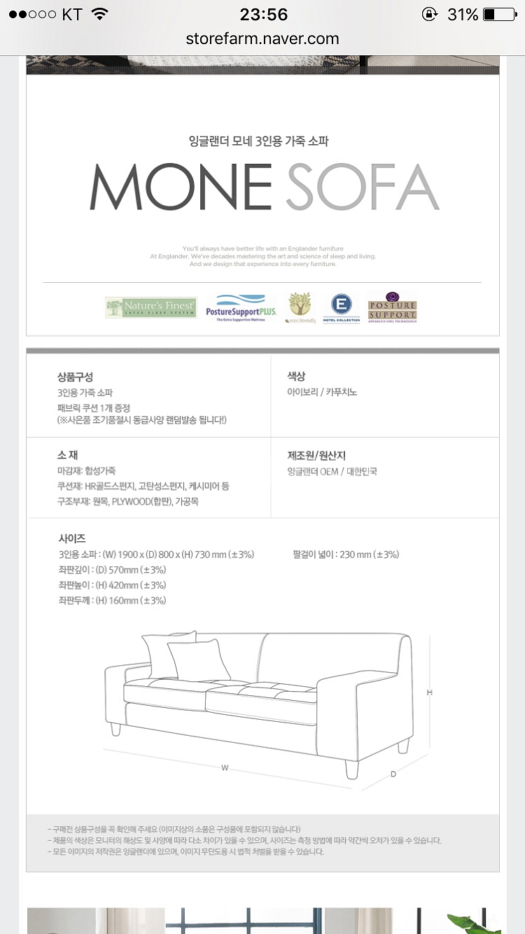 잉글랜더 3인용 가죽소파/ 베이지--2