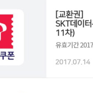 sk데이터 200mb