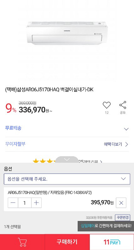 삼성 2in1 에어컨 AR06J5170HAQ--3