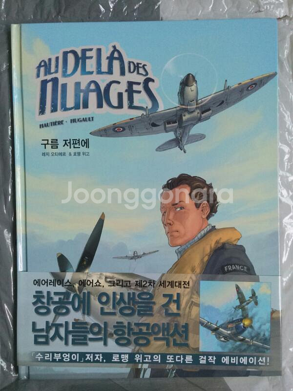 구름저편에  만화책--0