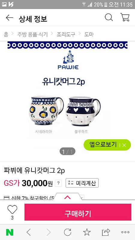 폴란드산 파뷔에 브랜드 도자기  머그 세트외 수저--4