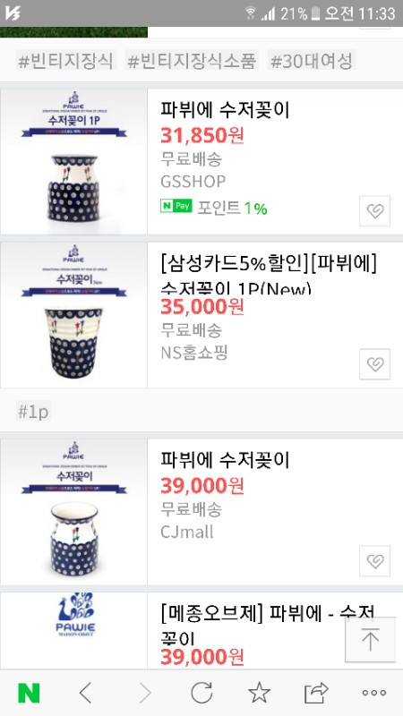 폴란드산 파뷔에 브랜드 도자기  머그 세트외 수저 이미지