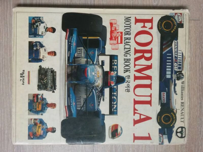 f1 포뮬러원 가이드북 이미지