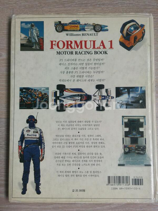 f1 포뮬러원 가이드북--1