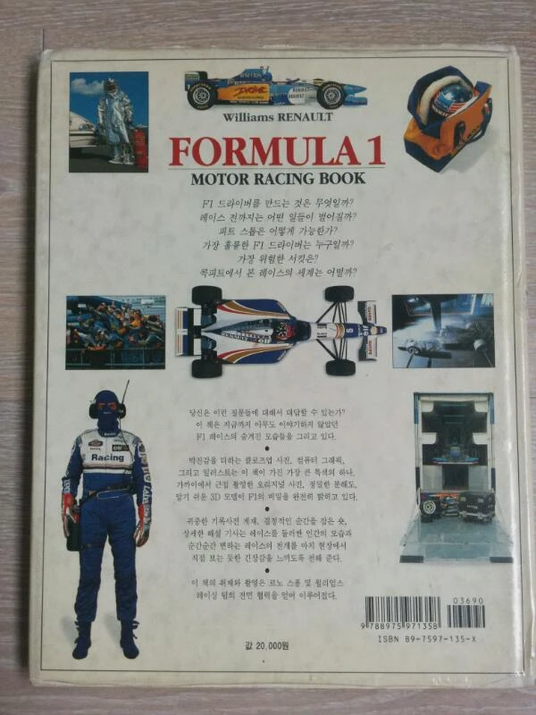 f1 포뮬러원 가이드북 이미지