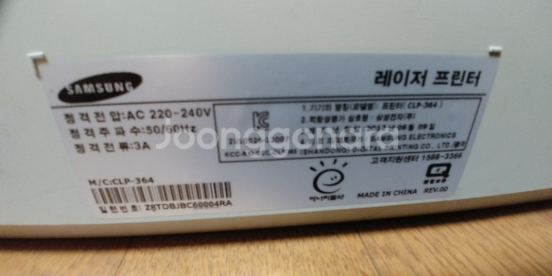 삼성 칼라 레이저프린터 clp-364--2
