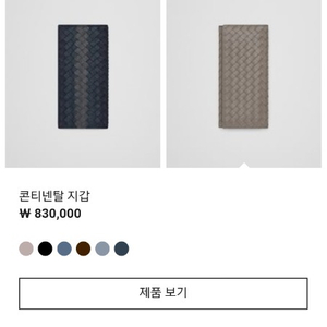 bottega veneta 남자 장지갑 보테가베네