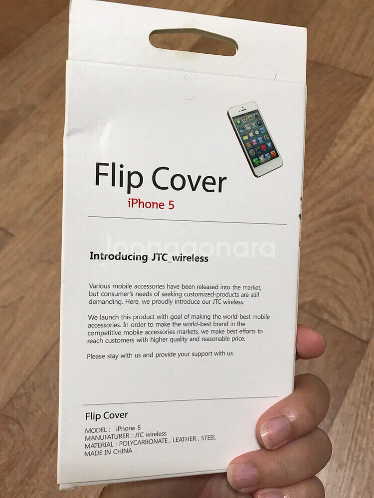 아이폰5 플립커버 케이스 (새상품)--2