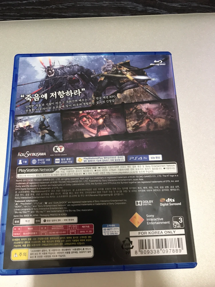 ps4 인왕 nioh 이미지