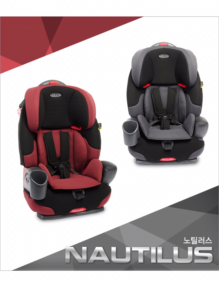 그라코 노틸러스 유아 카시트--1