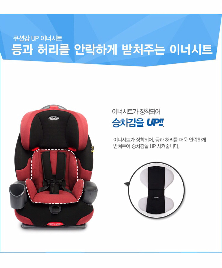 그라코 노틸러스 유아 카시트--3