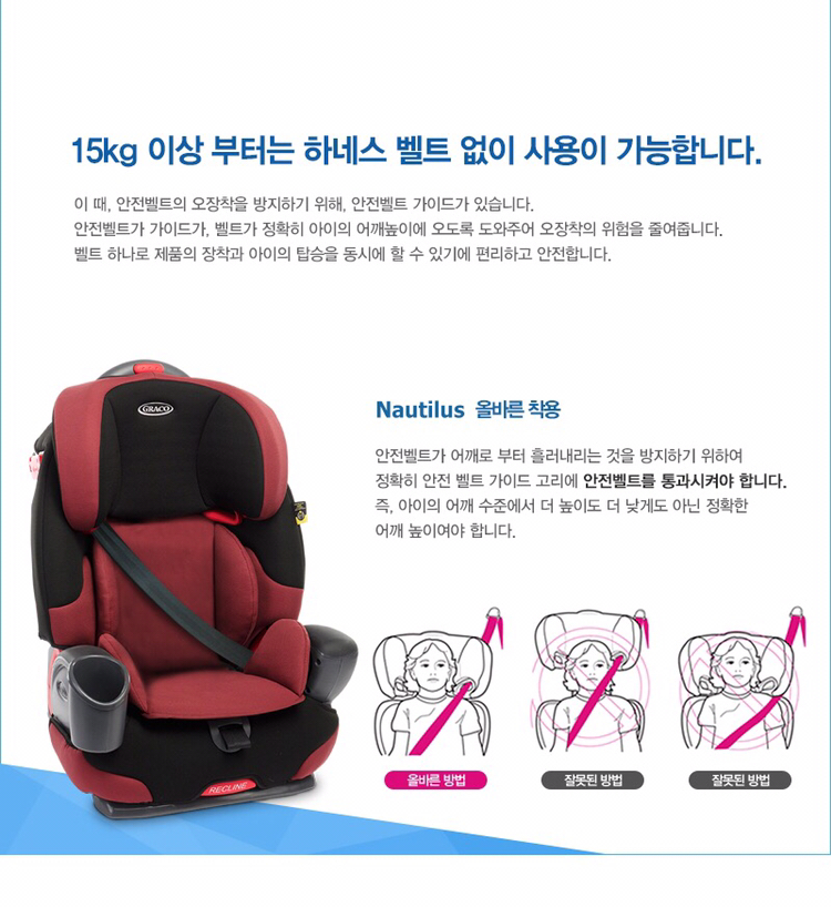 그라코 노틸러스 유아 카시트--5