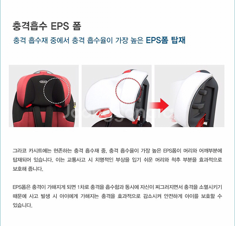 그라코 노틸러스 유아 카시트--6
