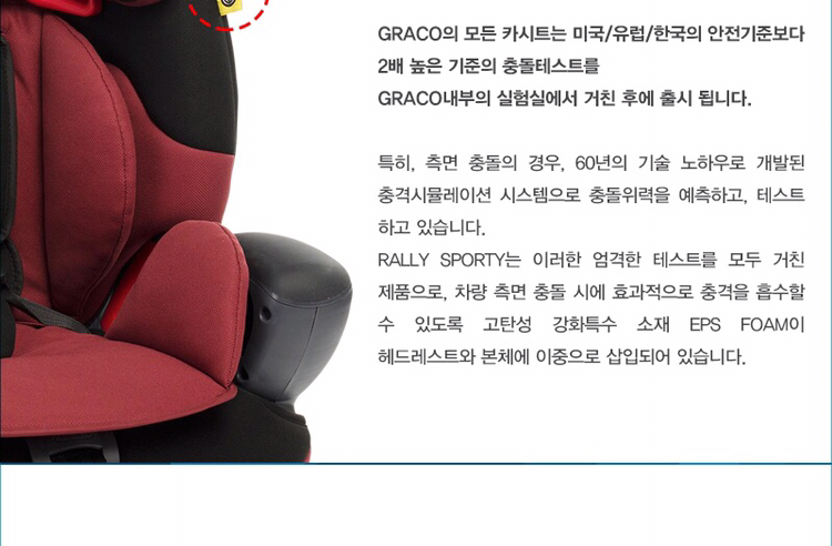 그라코 노틸러스 유아 카시트--8