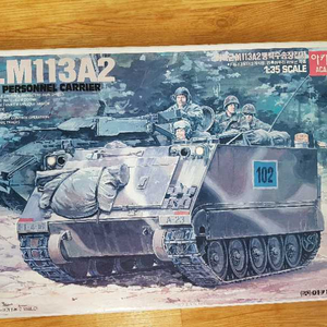 아카데미 m113a2 장갑차