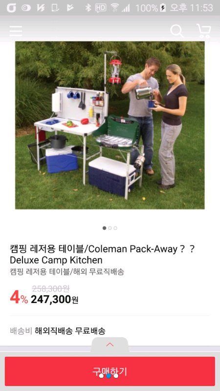 콜맨 키친 테이블 이미지