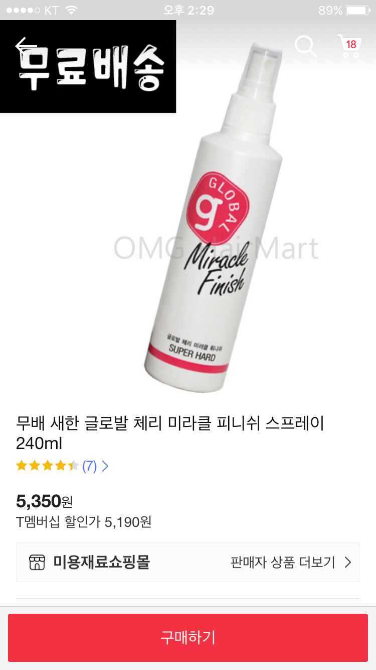 컷트 가위, 컷트 가운, 헤어스프레이 이미지