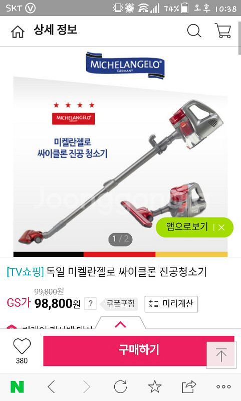 미켈란젤로 청소기--0