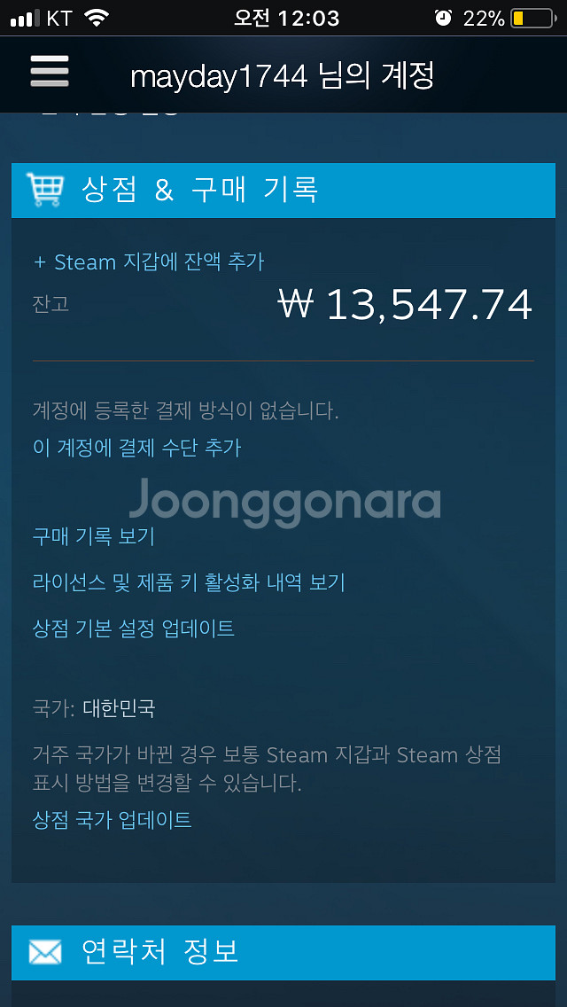 스팀지갑 13000원10000원에 팜--0