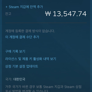 스팀지갑 13000원10000원에 팜