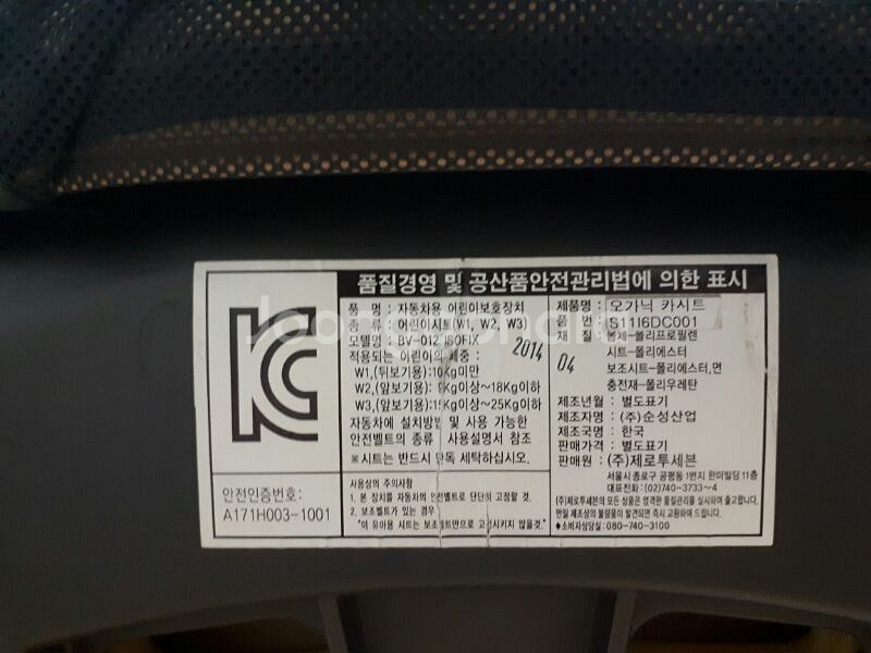 신생아~18kg 알퐁소 오가닉 카시트--3