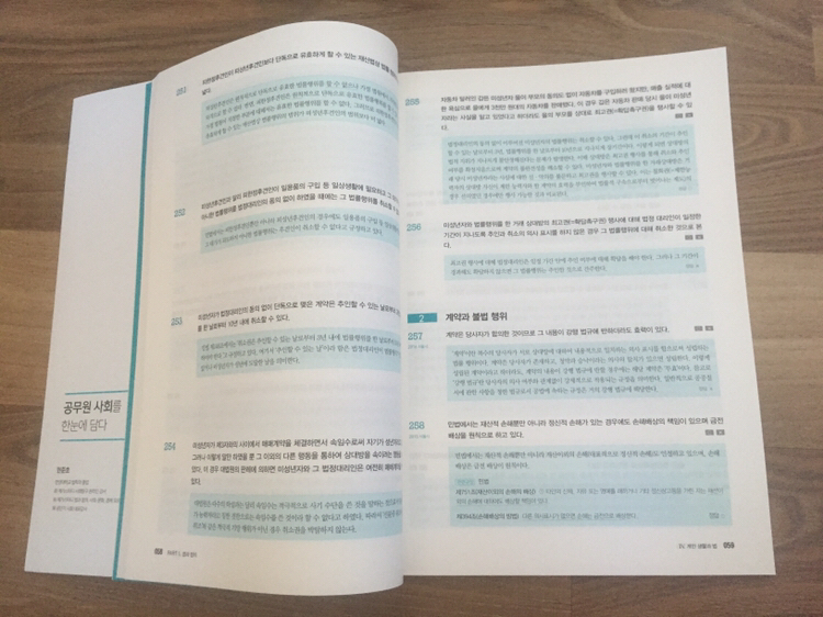 2017민준호 사회0.x 판매합니다 이미지