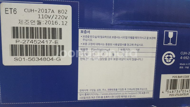 PS4화이트슬림판매합니다--1