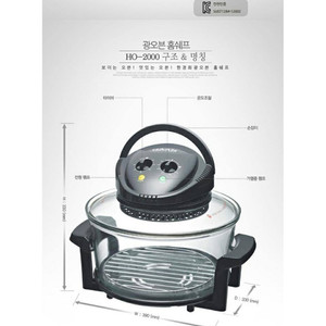 한경희 광파오븐 홈쉐프 HO-2000