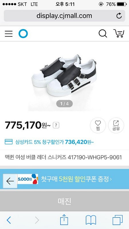 알렉산더맥퀸 스니커즈--0