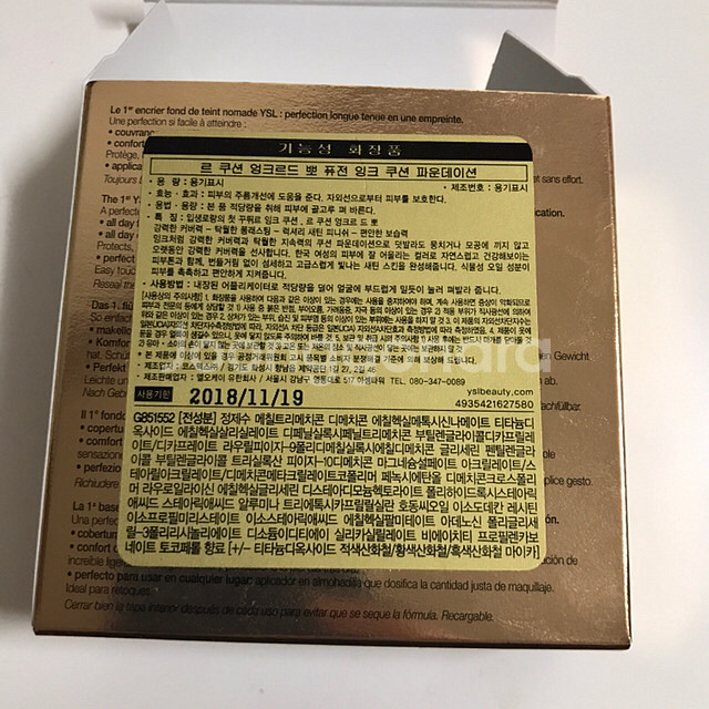 입생로랑 쿠션 팩트 30호--2