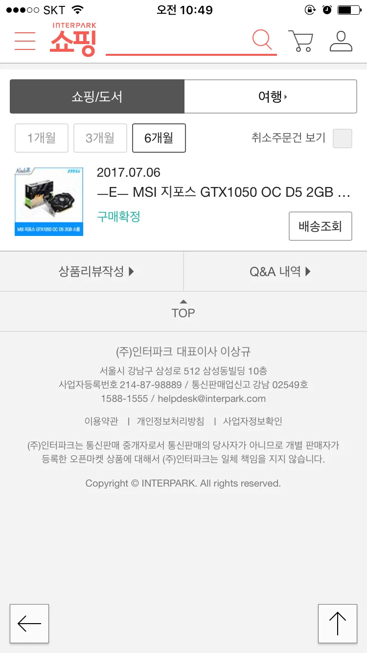 MSi GTX 1050 2GB 팝니다. 이미지