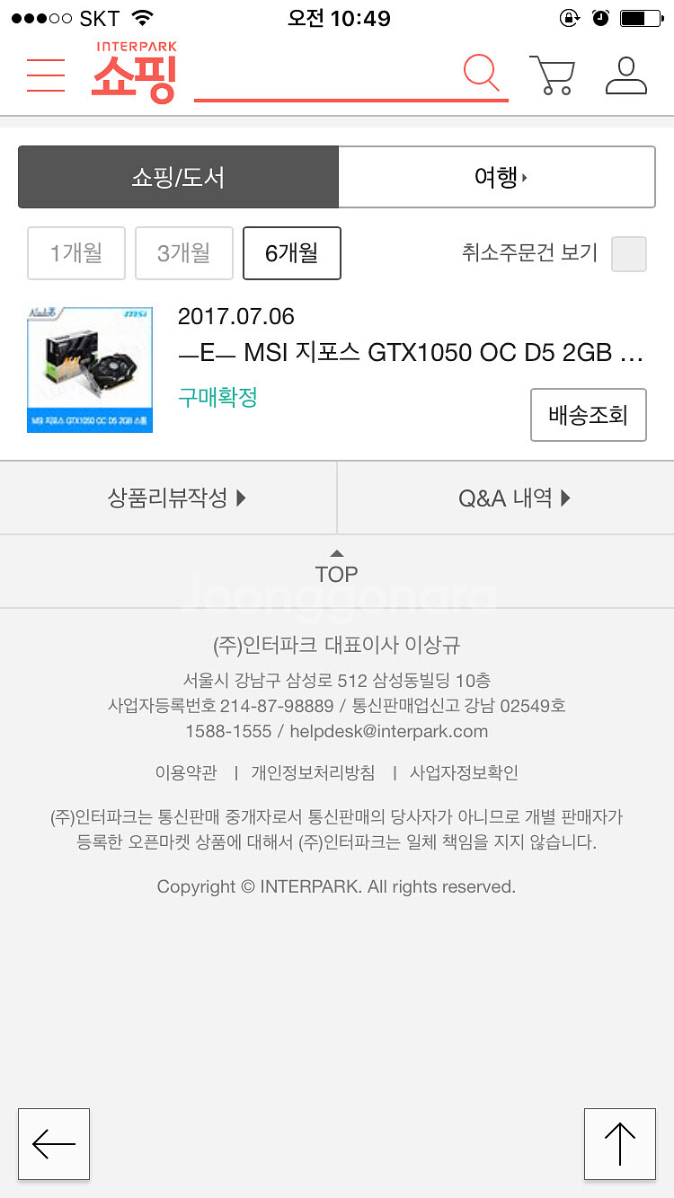 MSi GTX 1050 2GB 팝니다.--0