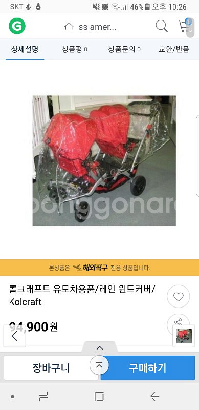 쌍둥이 유모차--5