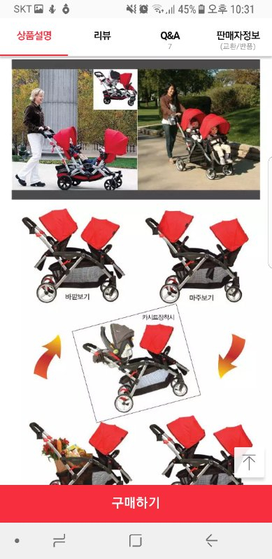 쌍둥이 유모차 이미지